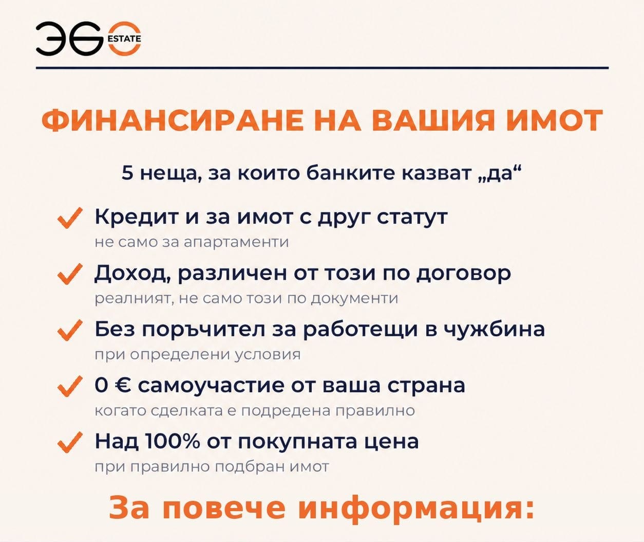Мариян Николов — брокер недвижими имоти, 360estate Варна